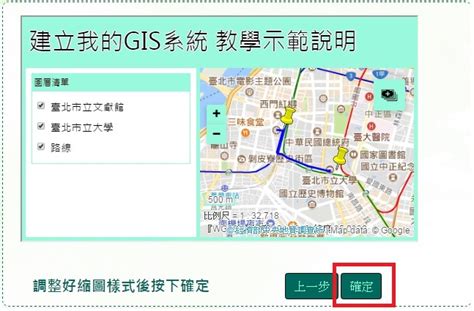 公共排水溝查詢|臺中市下水道GIS系統